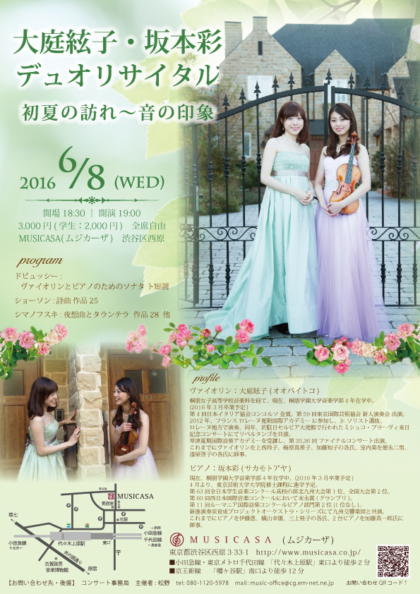 コンサートチラシ 船橋で女性向けのチラシ パンフレット作成ならハッピーデザイン