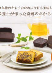 管理栄養士　金子 あきこさんが企画・開発した「パティスリー・ティエラ」のしっとりおからケーキの、ロゴやPRハガキなどを作成させていただきました。