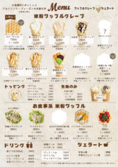 『+naturi snack』様のメニューチラシや店頭バナーを作成させていただきました。