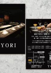 船橋駅約5分「YORI（より）」様の販促物などのお手伝いをさせていただきました。